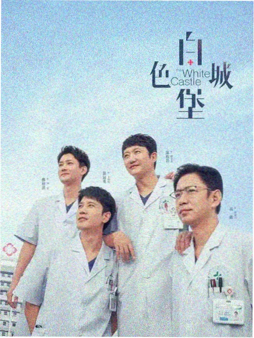 淘剧影视悬疑剧雾里灯塔封面