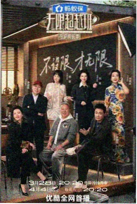 淘剧影视纪实观察节目城市观察笔记海报